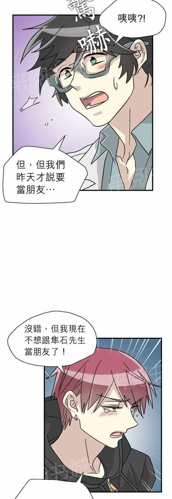 邻家的美男子漫画,第14话24图