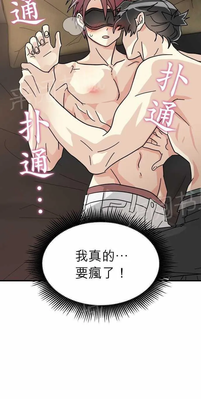邻家的美男子漫画,第19话2图
