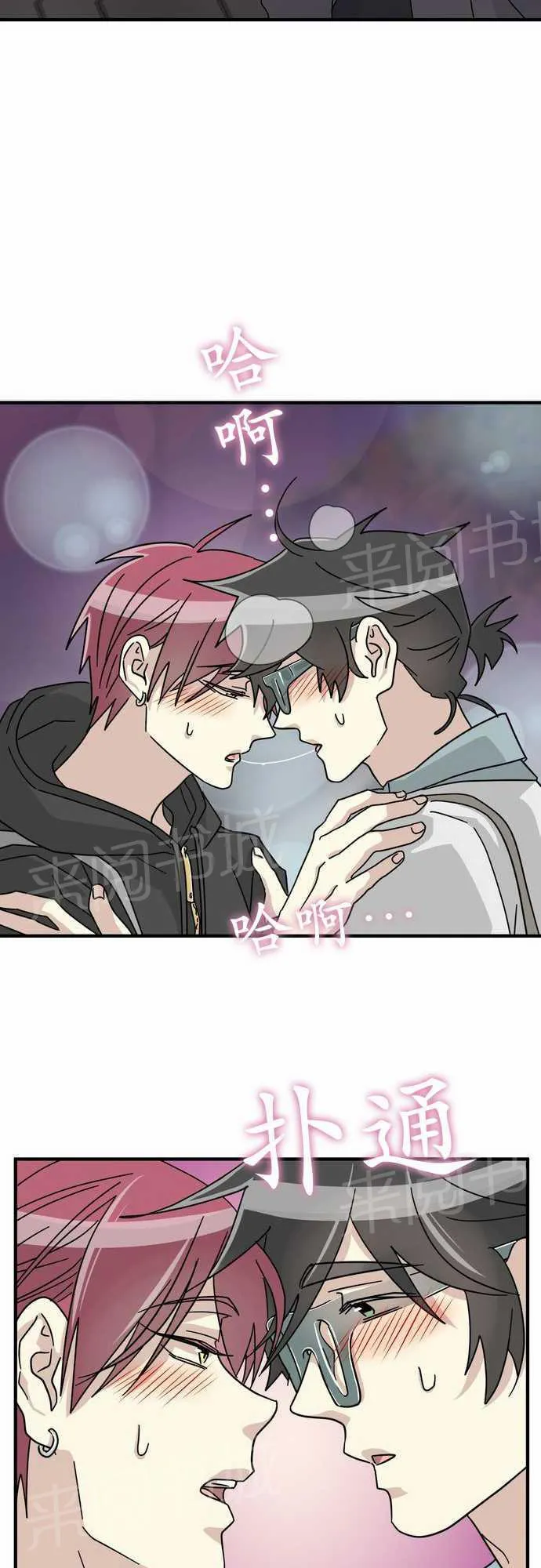 邻家的美男子漫画,第15话16图