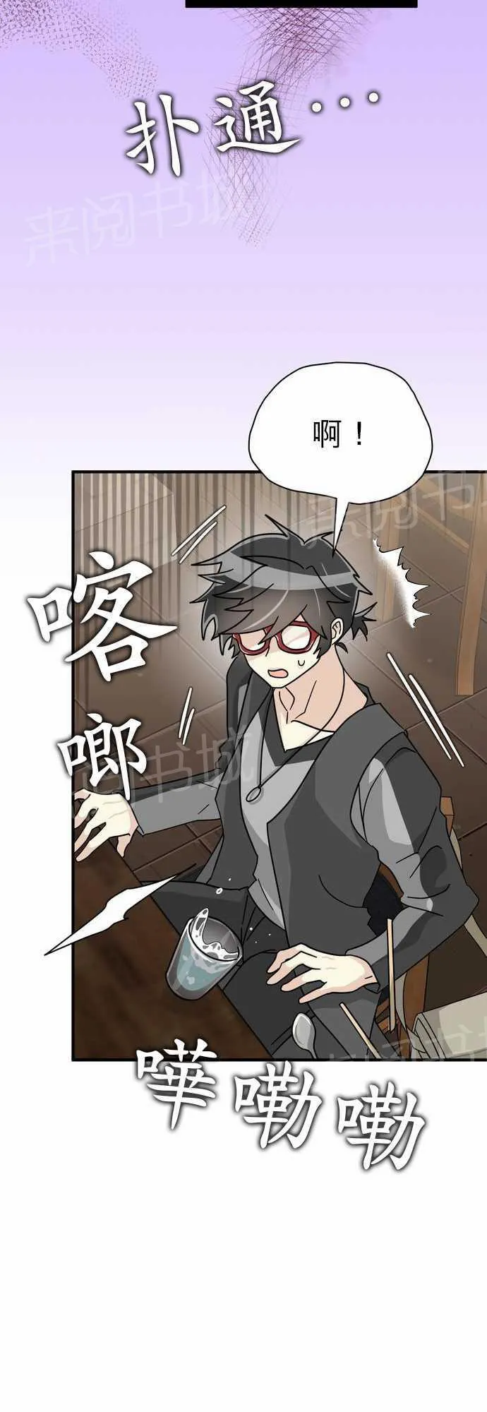 恋上邻家美男漫画漫画,第20话9图