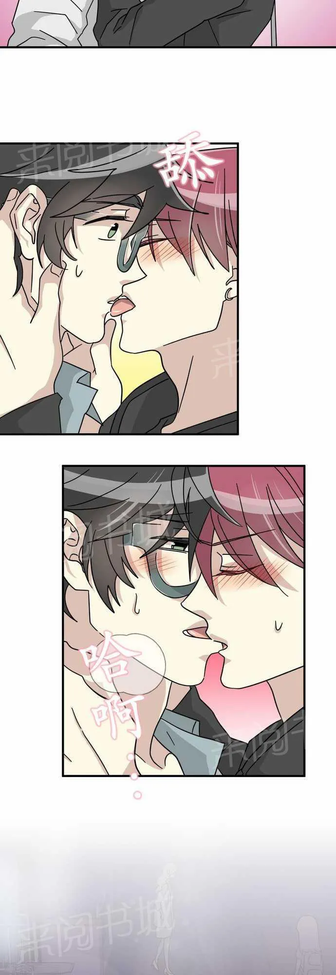邻家的美男子漫画,第15话14图