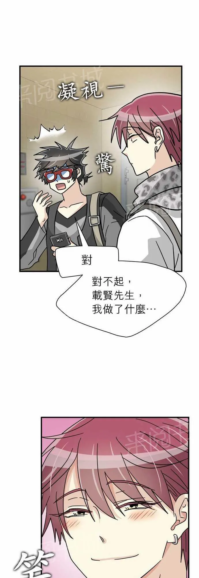 恋上邻家美男漫画漫画,第20话33图