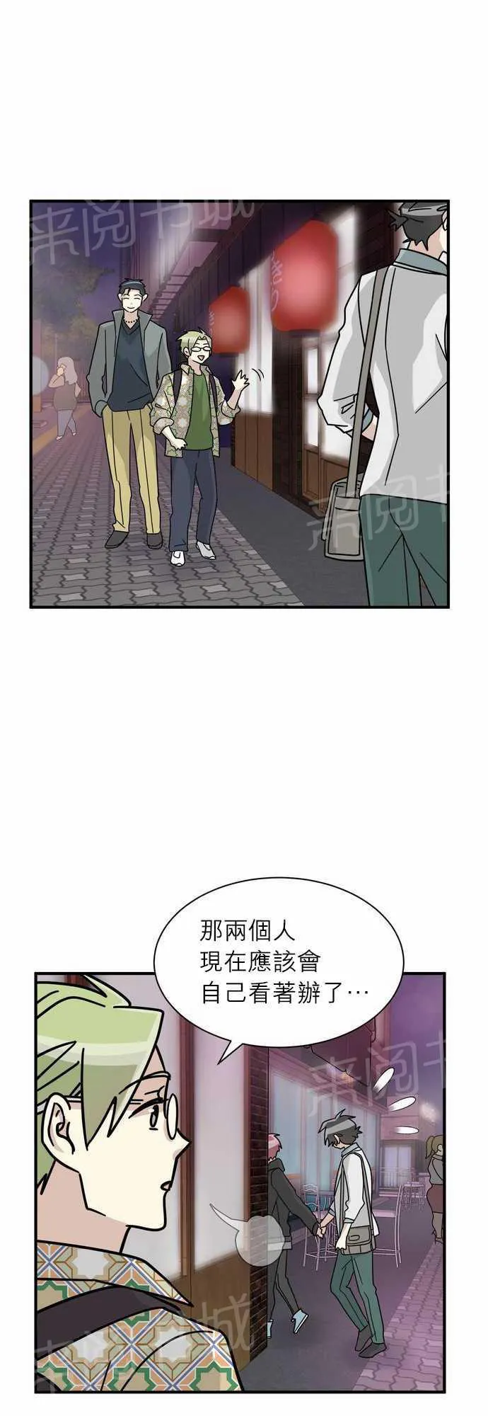 邻家的美男子漫画,第14话13图