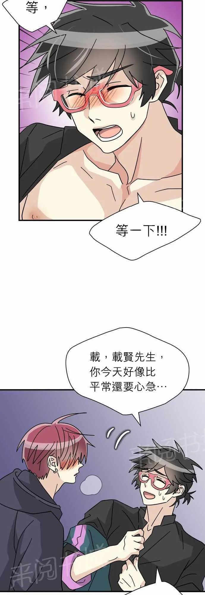 恋上邻家美男漫画漫画,第18话12图