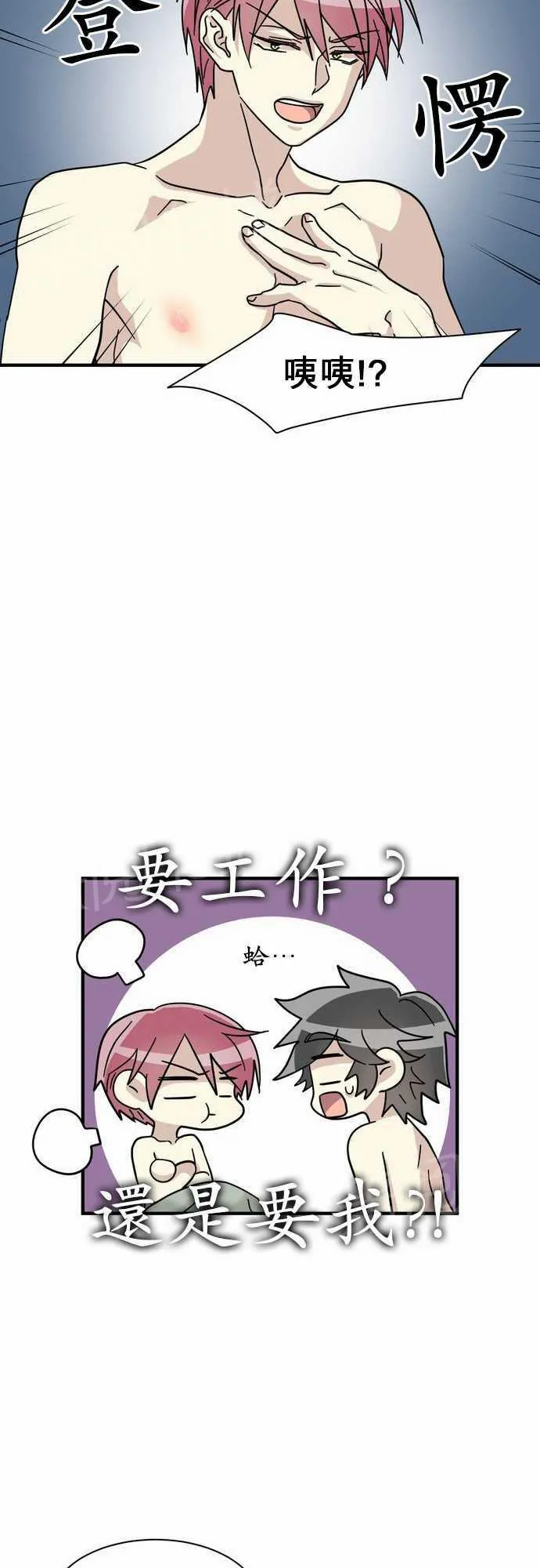 邻家的美男子漫画,第15话32图