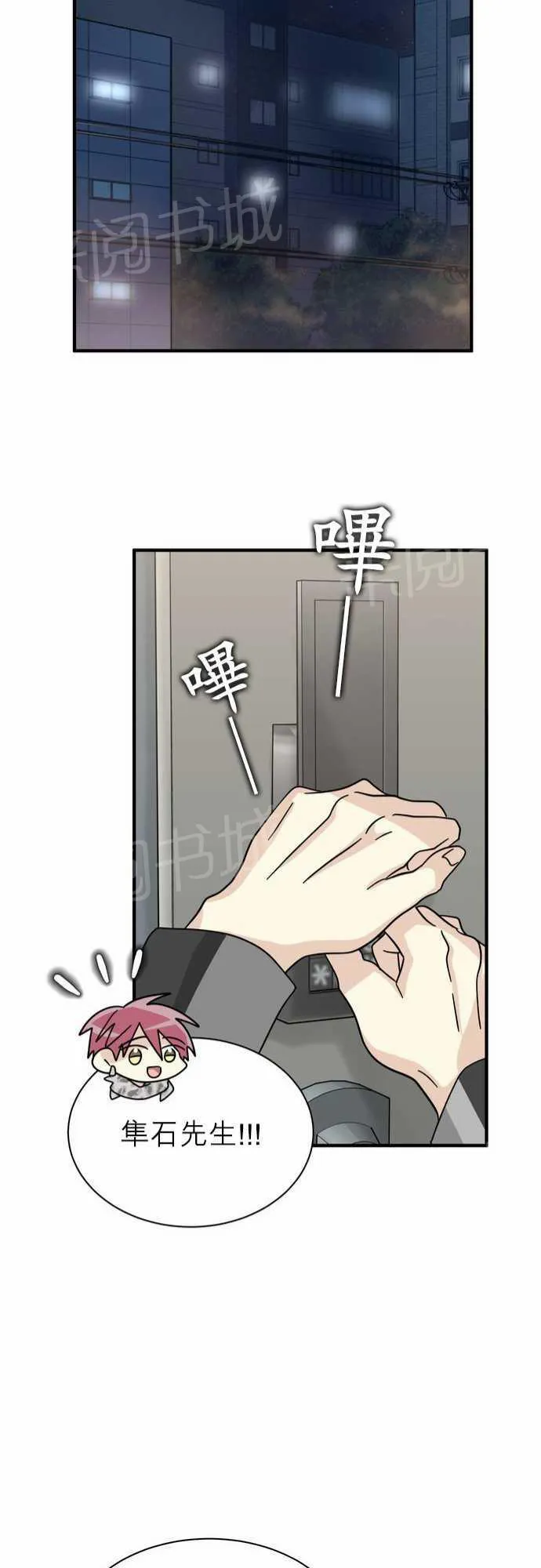恋上邻家美男漫画漫画,第20话27图