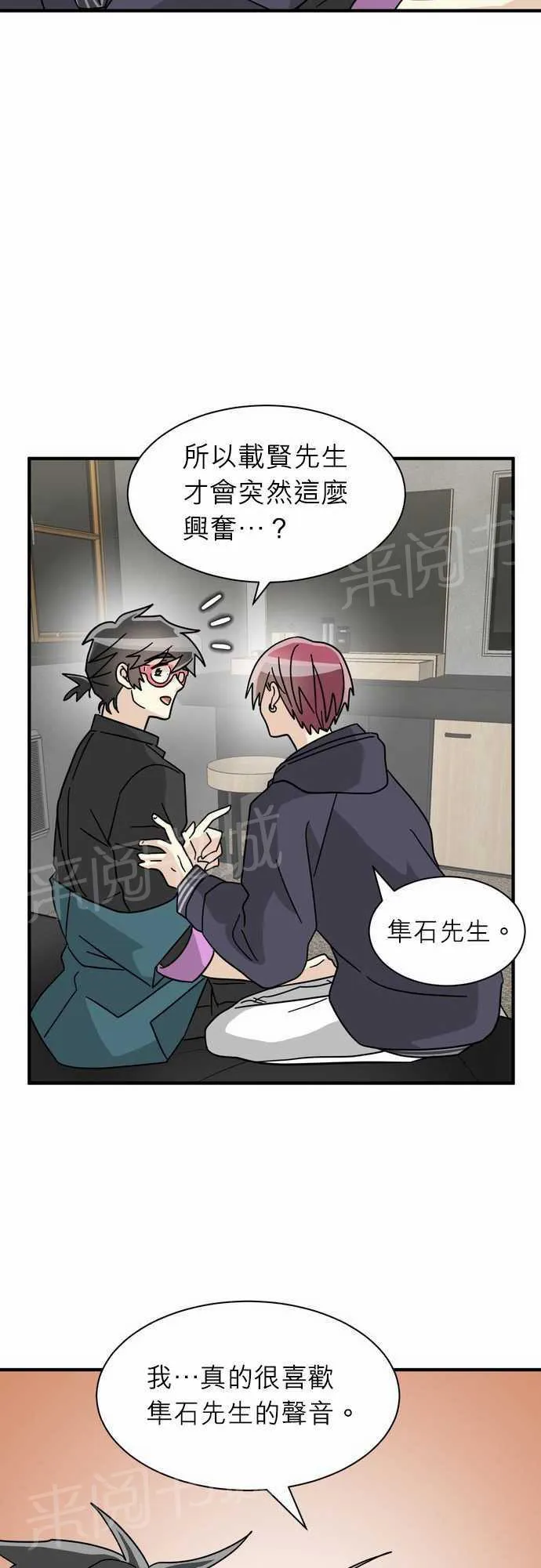 恋上邻家美男漫画漫画,第18话20图