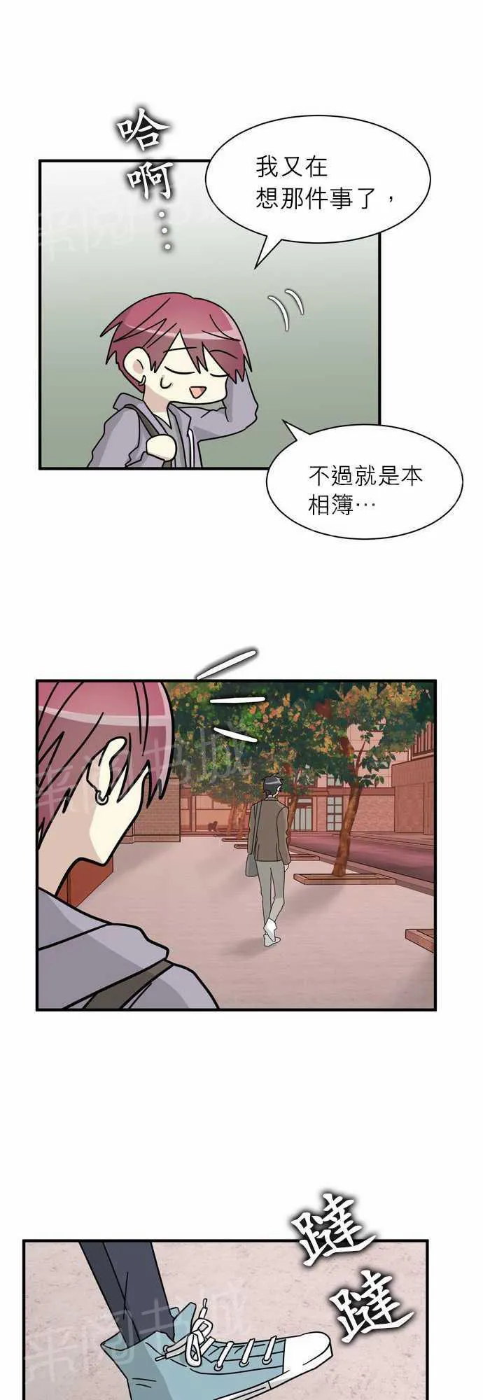 邻家的美男子漫画,第13话3图