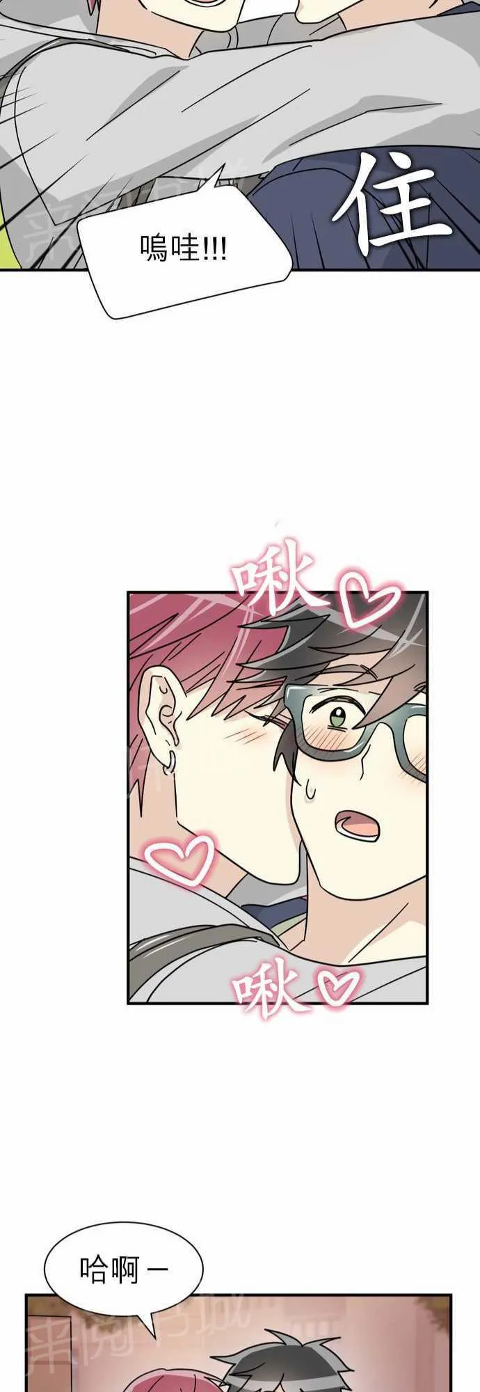 邻家美男团电视剧漫画,第16话22图
