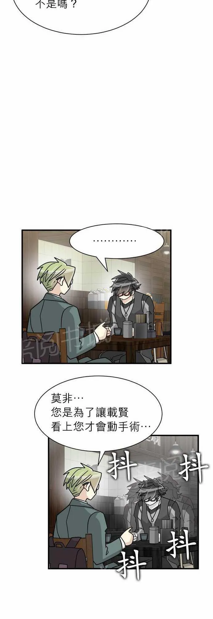 恋上邻家美男漫画漫画,第20话18图