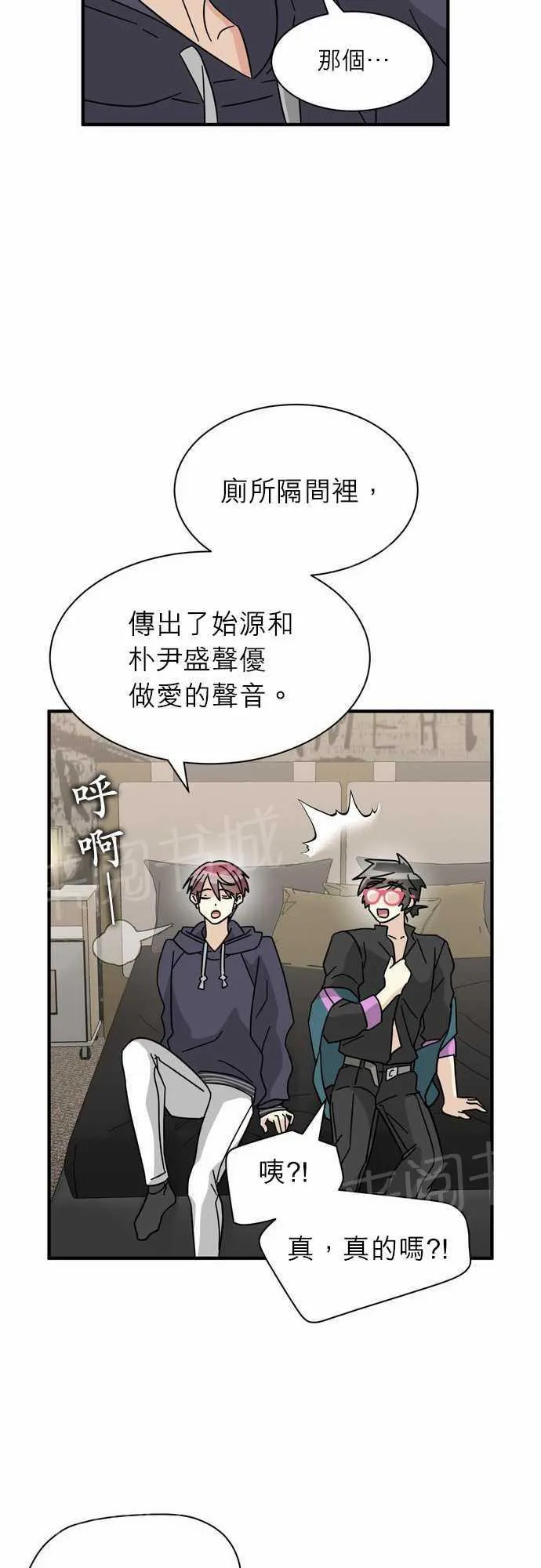 恋上邻家美男漫画漫画,第18话16图