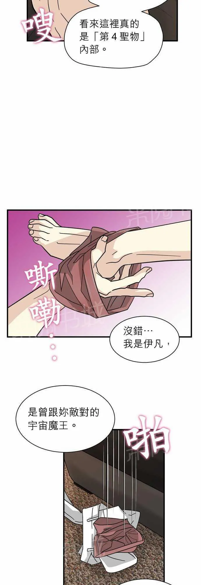 邻家的美男子漫画,第19话5图