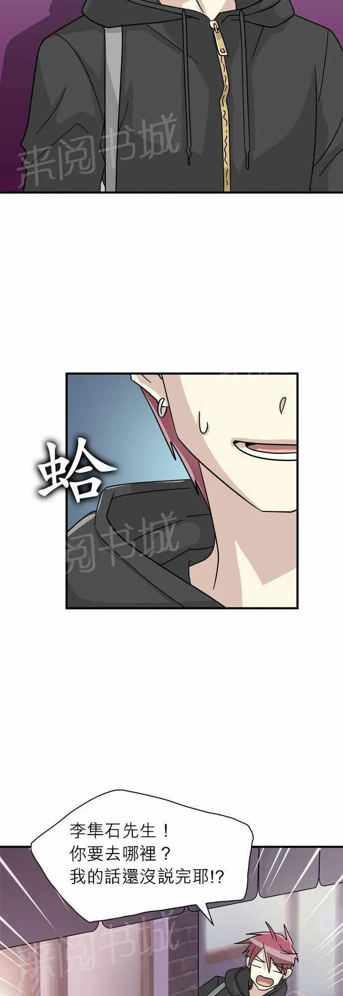 邻家的美男子漫画,第14话30图