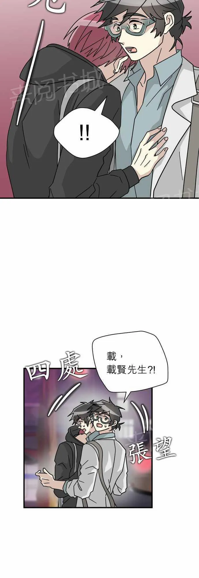 邻家的美男子漫画,第15话4图