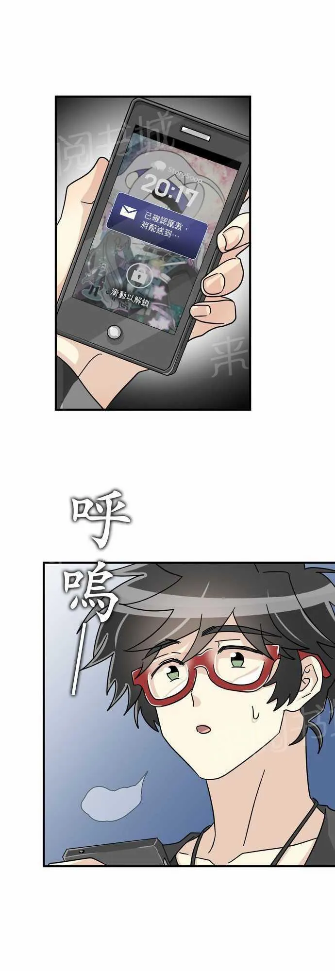 恋上邻家美男漫画漫画,第20话32图