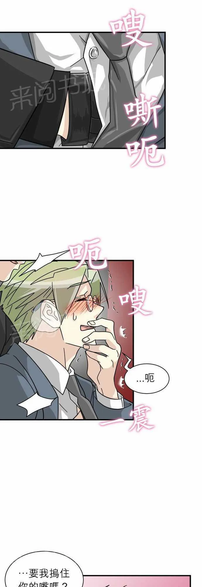 恋上邻家美男漫画漫画,第17话31图