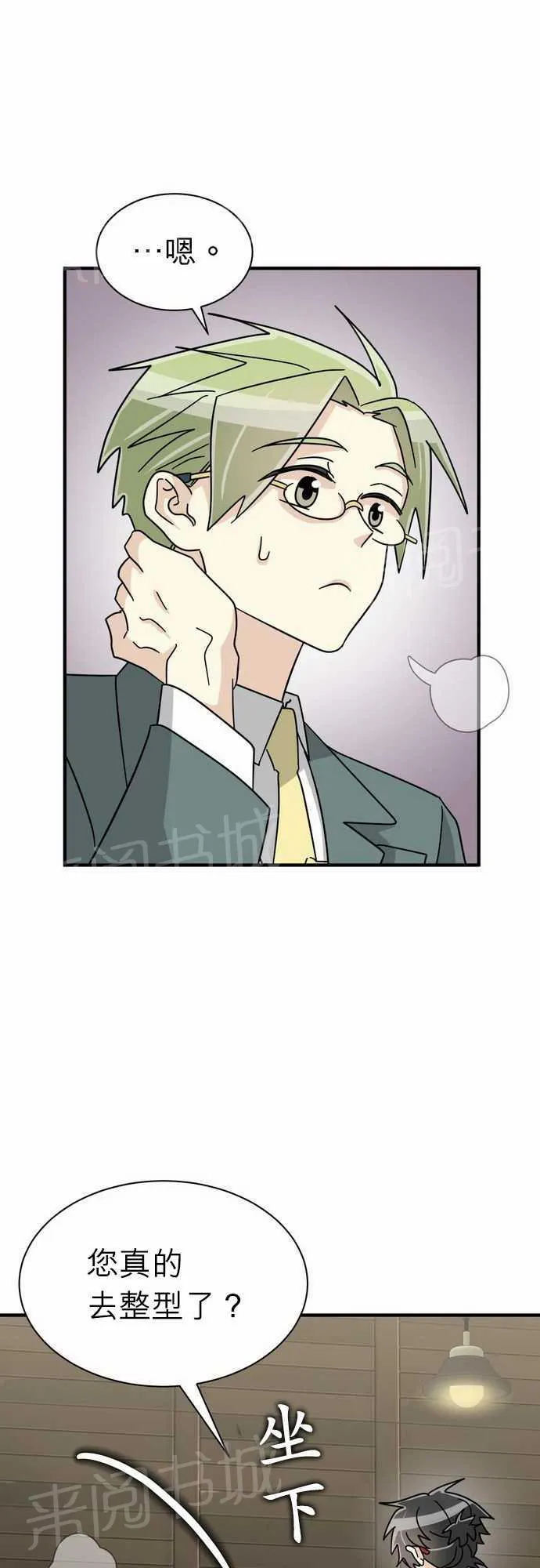 恋上邻家美男漫画漫画,第20话16图