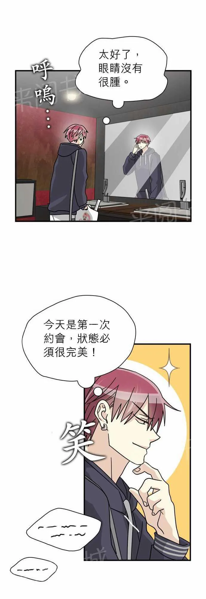 恋上邻家美男漫画漫画,第17话28图