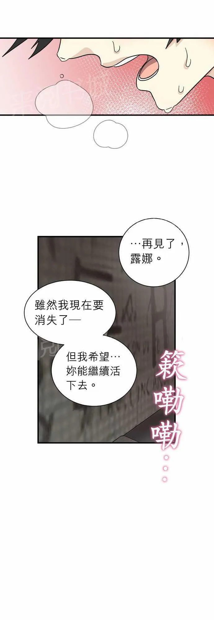 邻家的美男子漫画,第19话7图