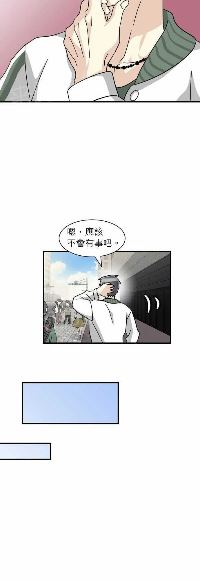 邻家的美男子漫画,第19话40图