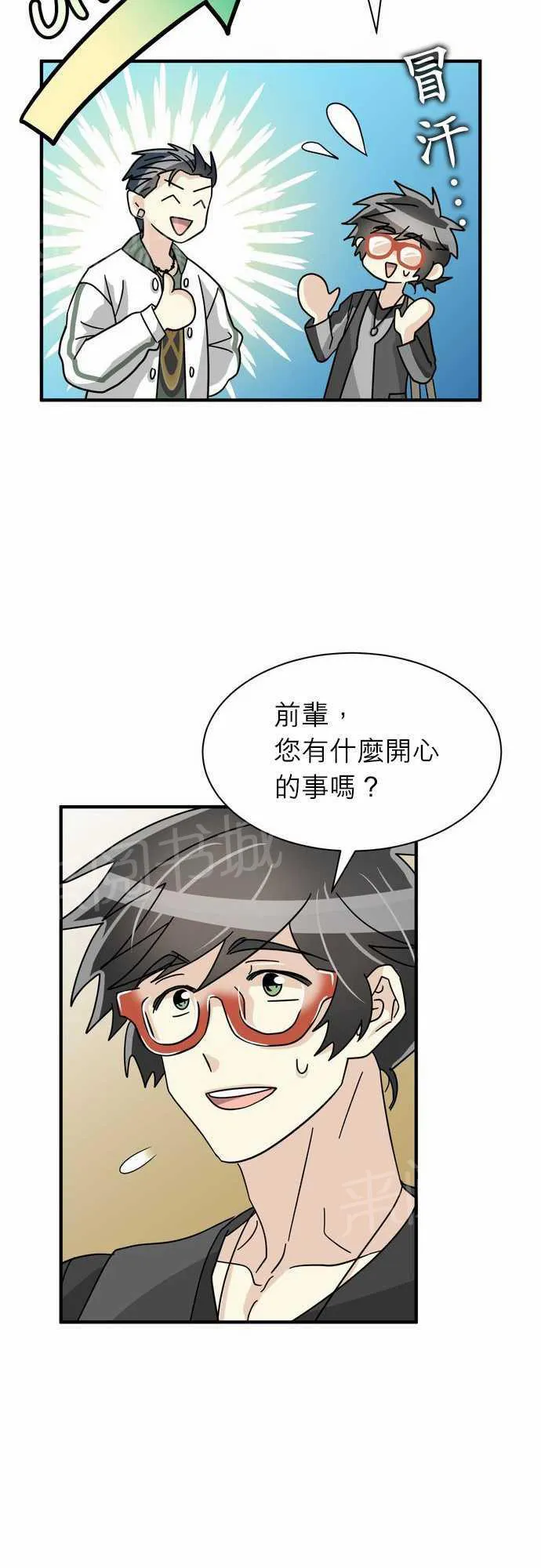 邻家的美男子漫画,第19话32图