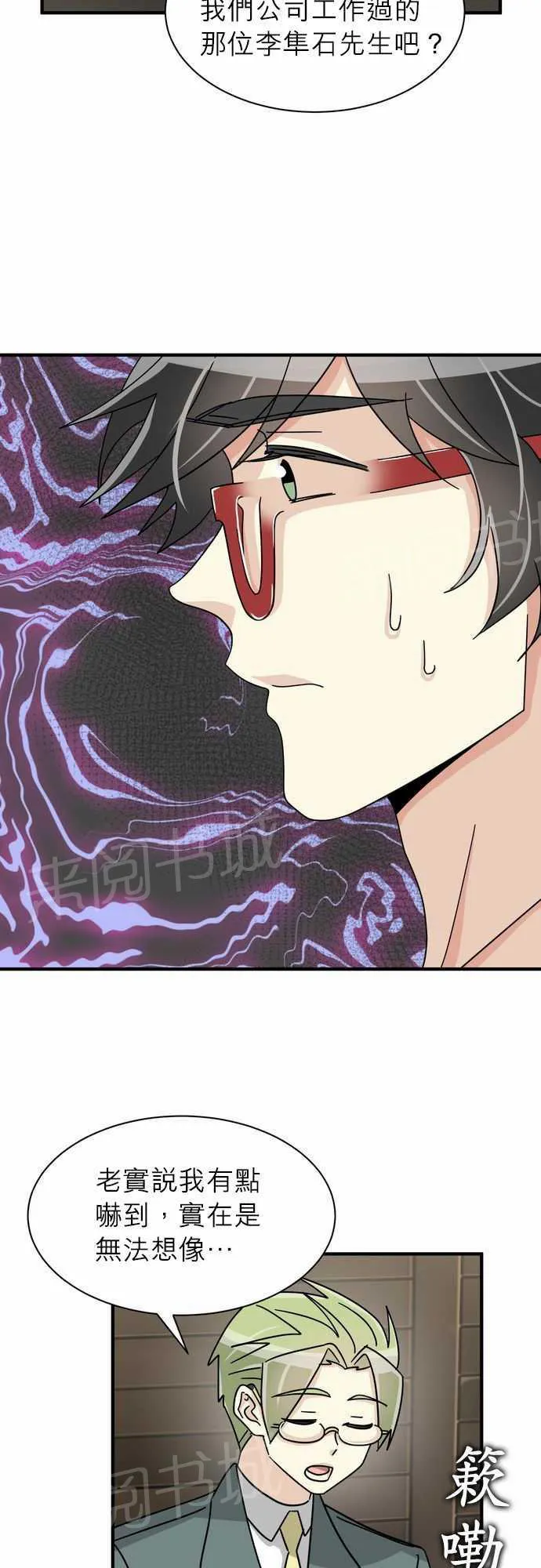 恋上邻家美男漫画漫画,第20话2图
