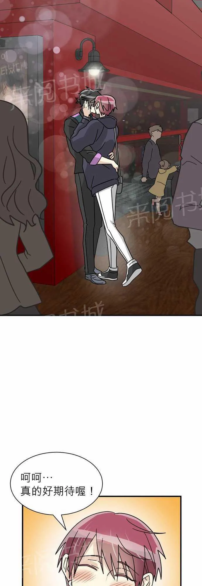 恋上邻家美男漫画漫画,第17话11图