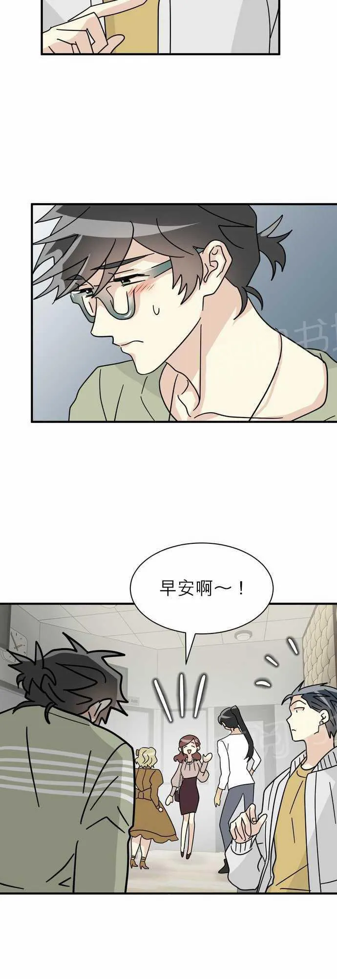 邻家美男团电视剧漫画,第16话11图