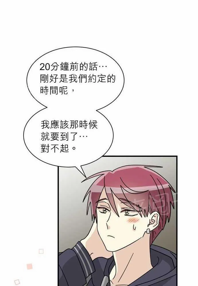 恋上邻家美男漫画漫画,第17话6图