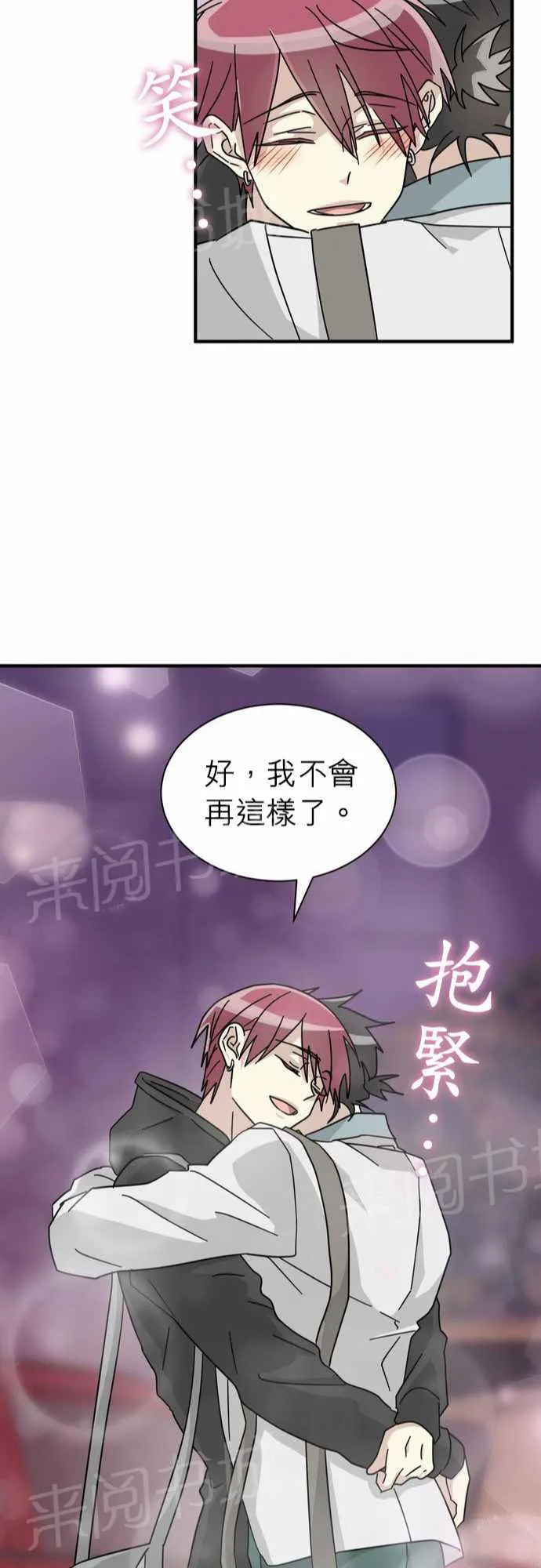 邻家的美男子漫画,第15话23图