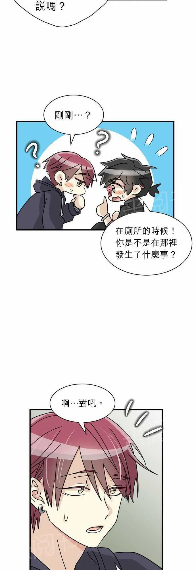 恋上邻家美男漫画漫画,第18话15图