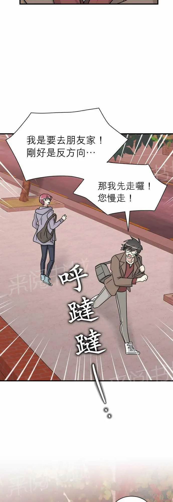 邻家的美男子漫画,第13话7图