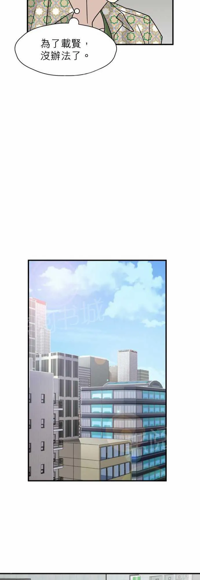 邻家的美男子漫画,第13话22图