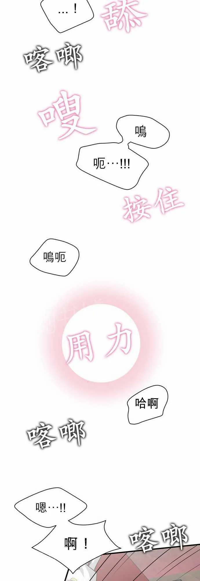 恋上邻家美男漫画漫画,第17话34图
