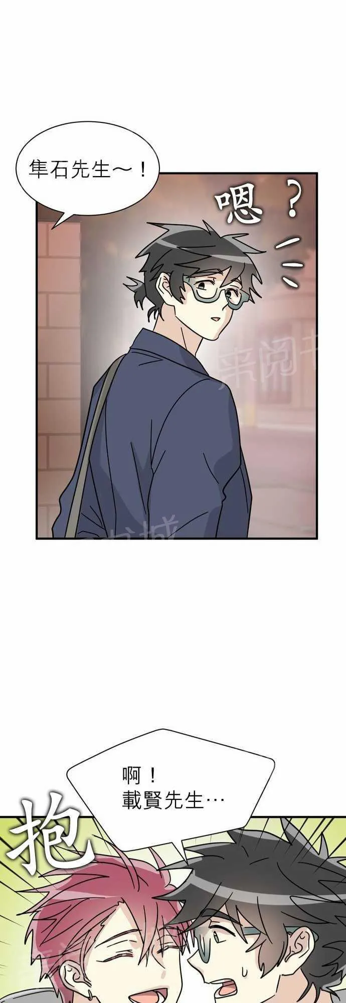 邻家美男团电视剧漫画,第16话21图