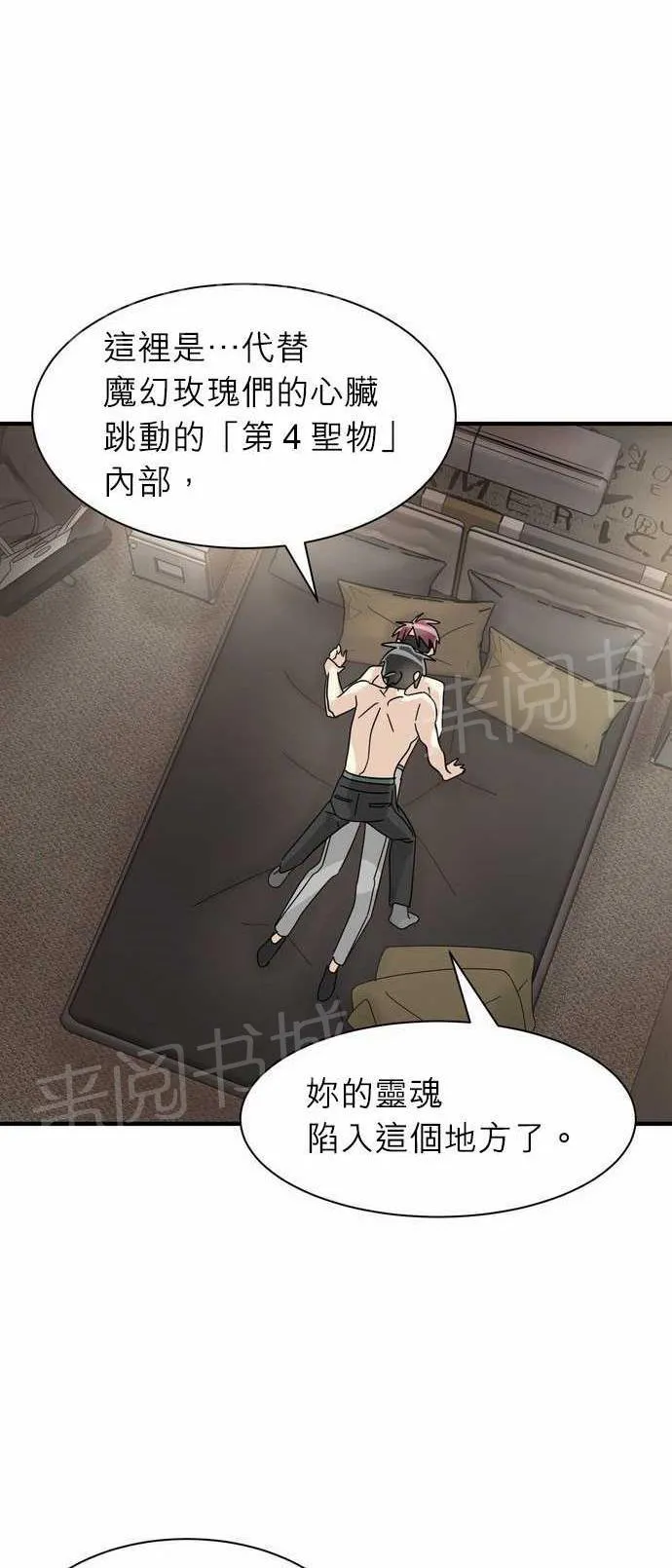 邻家的美男子漫画,第19话3图