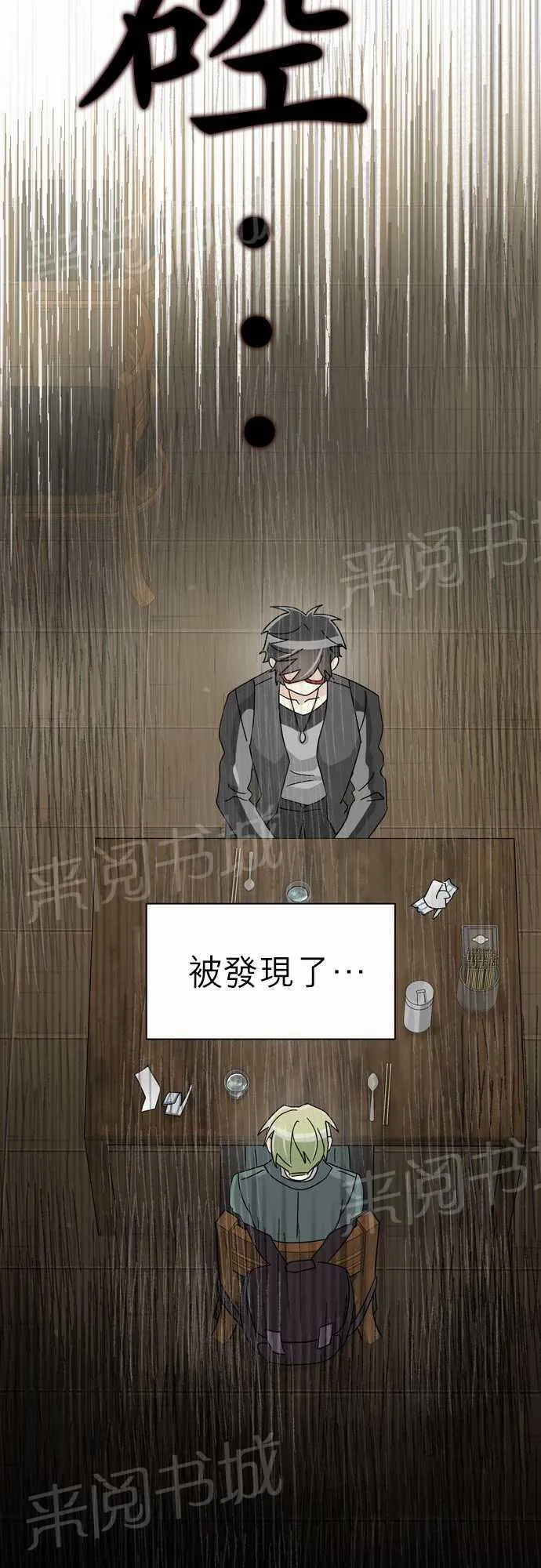 恋上邻家美男漫画漫画,第20话6图