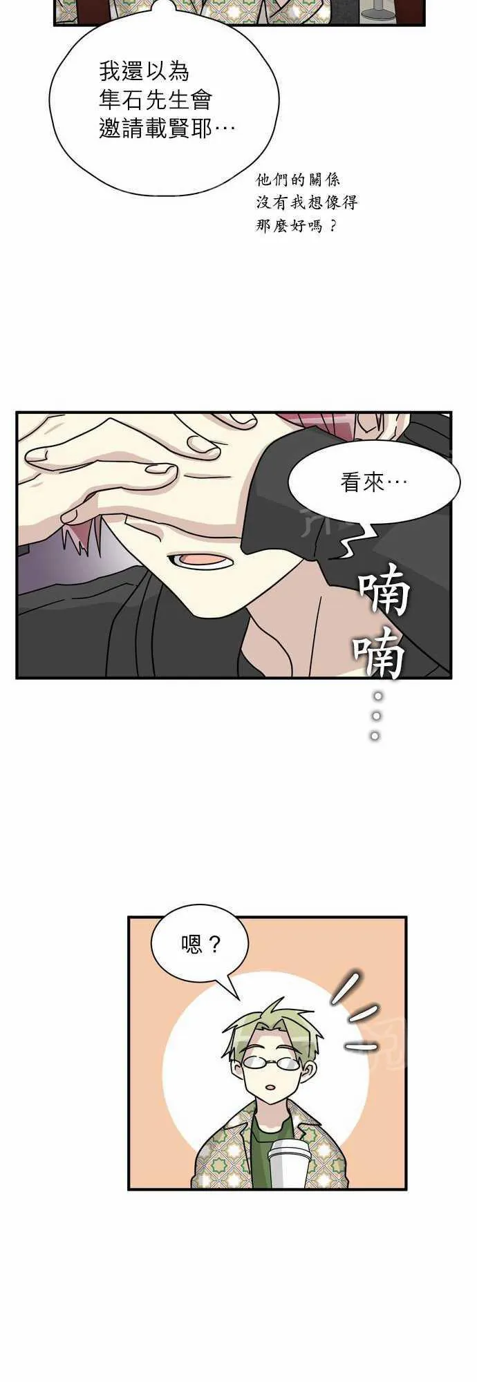 邻家的美男子漫画,第13话18图