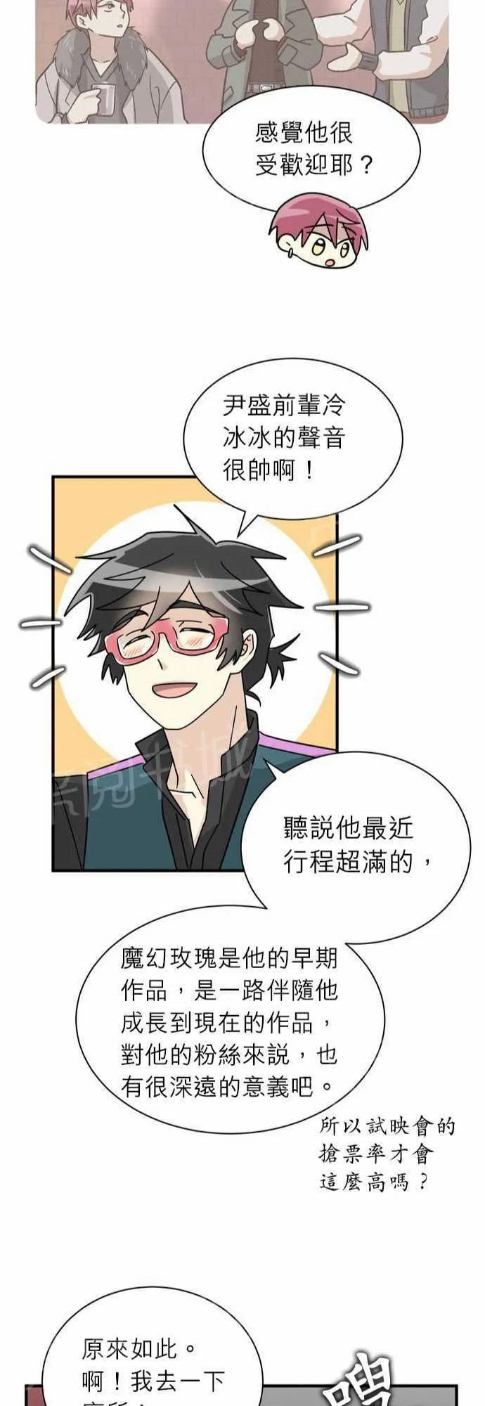 恋上邻家美男漫画漫画,第17话26图