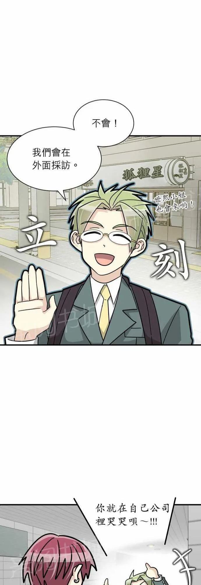 邻家的美男子漫画,第19话27图