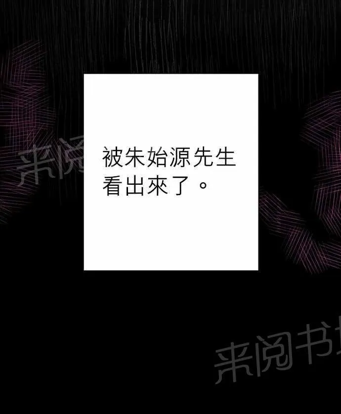 恋上邻家美男漫画漫画,第20话7图