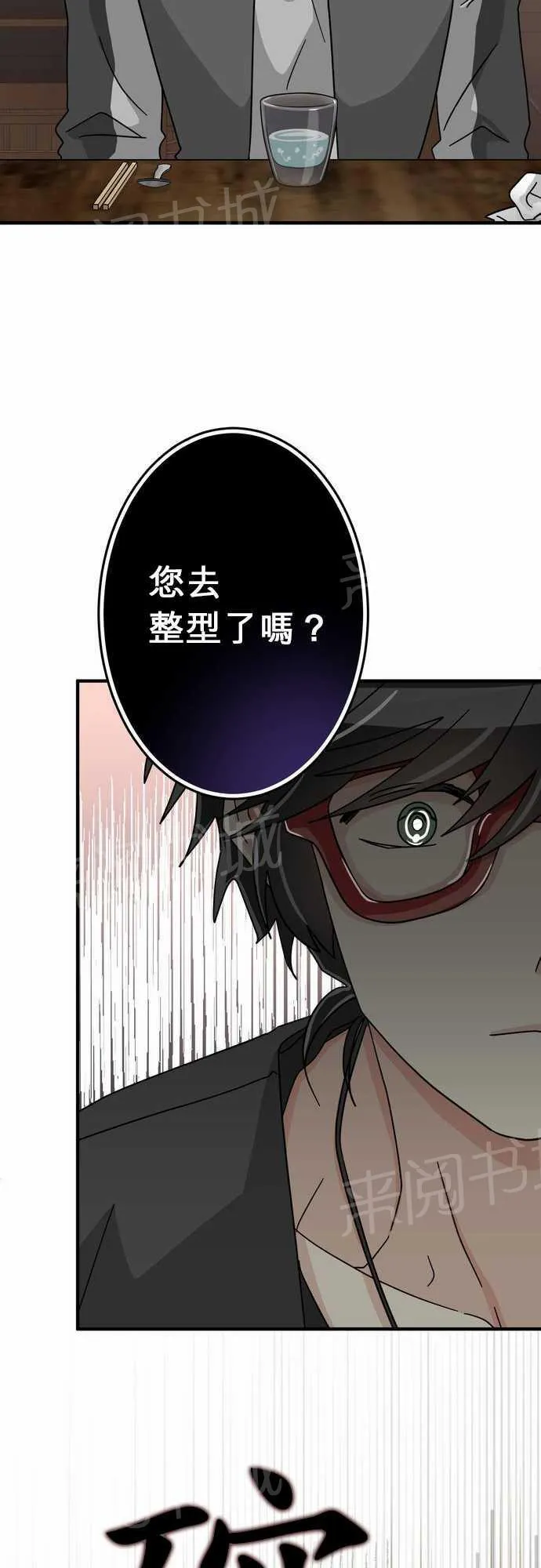 恋上邻家美男漫画漫画,第20话5图