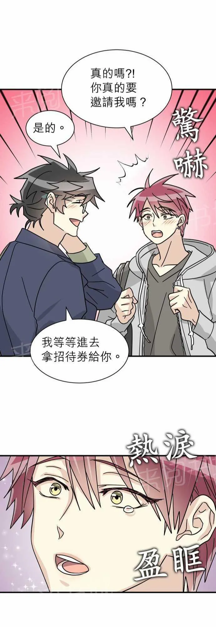 邻家美男团电视剧漫画,第16话26图