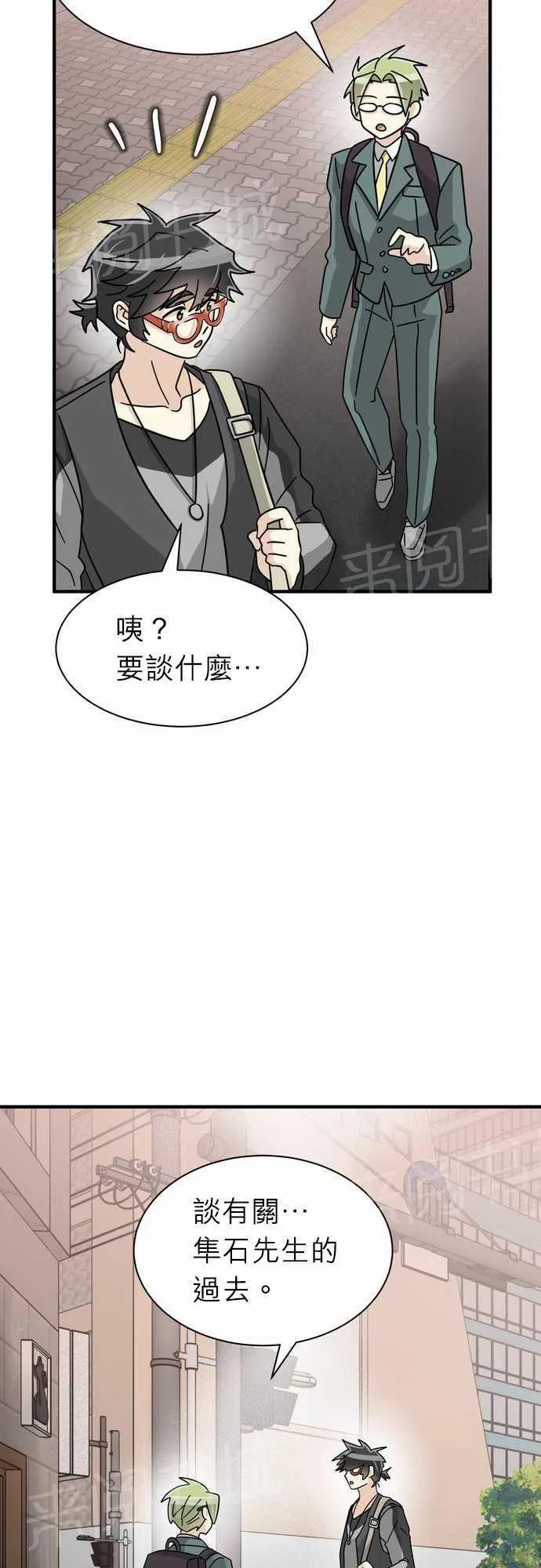 邻家的美男子漫画,第19话51图