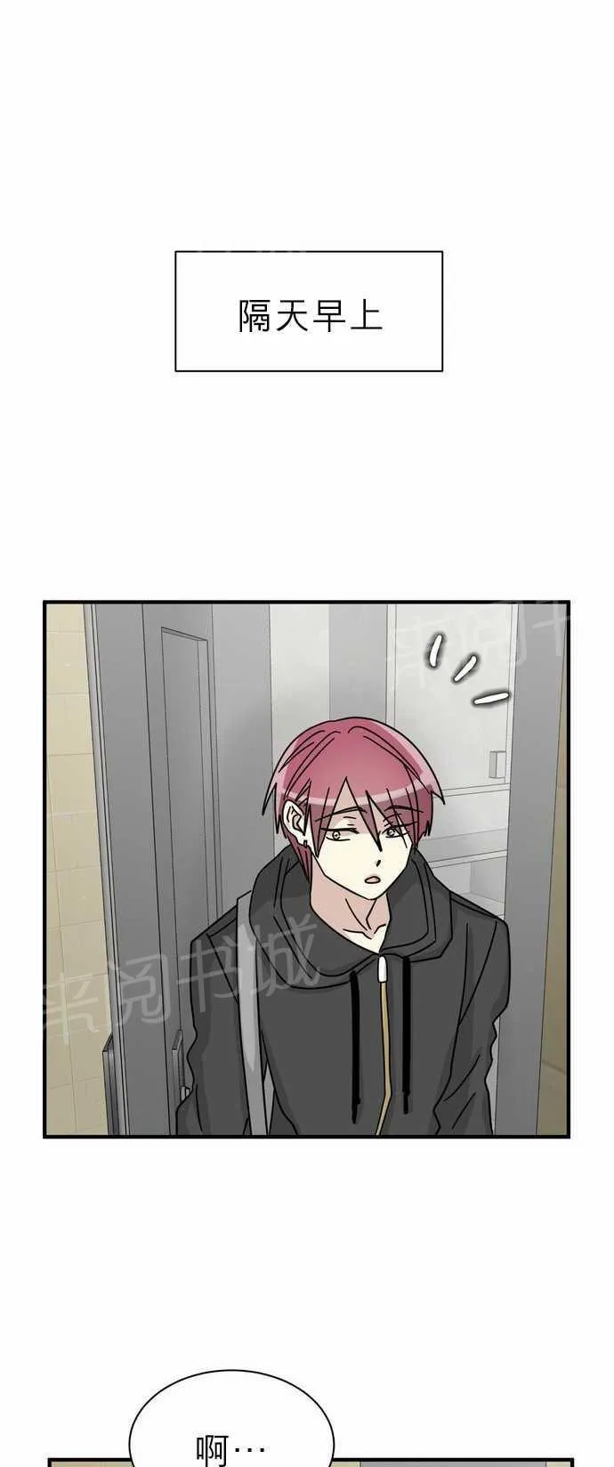 邻家的美男子漫画,第13话9图
