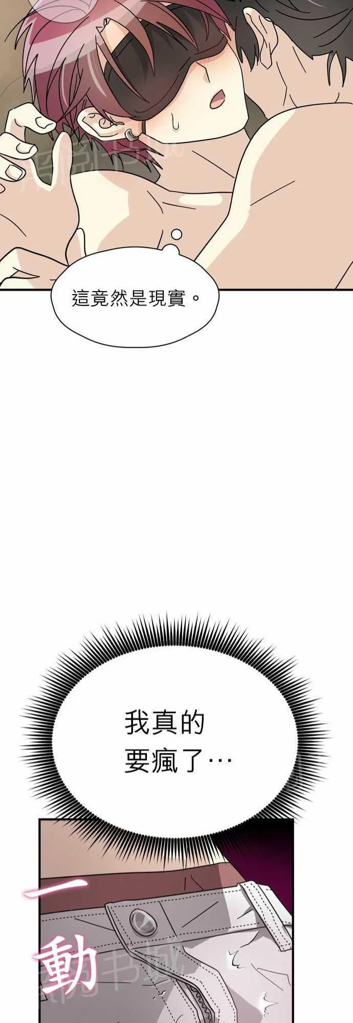 恋上邻家美男漫画漫画,第18话41图