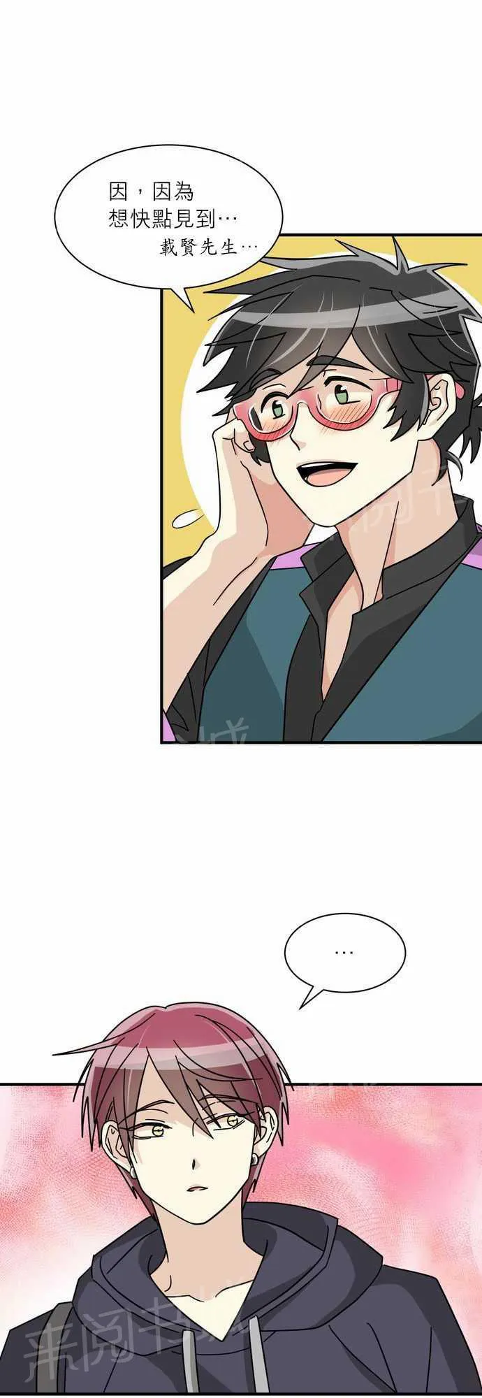 恋上邻家美男漫画漫画,第18话3图