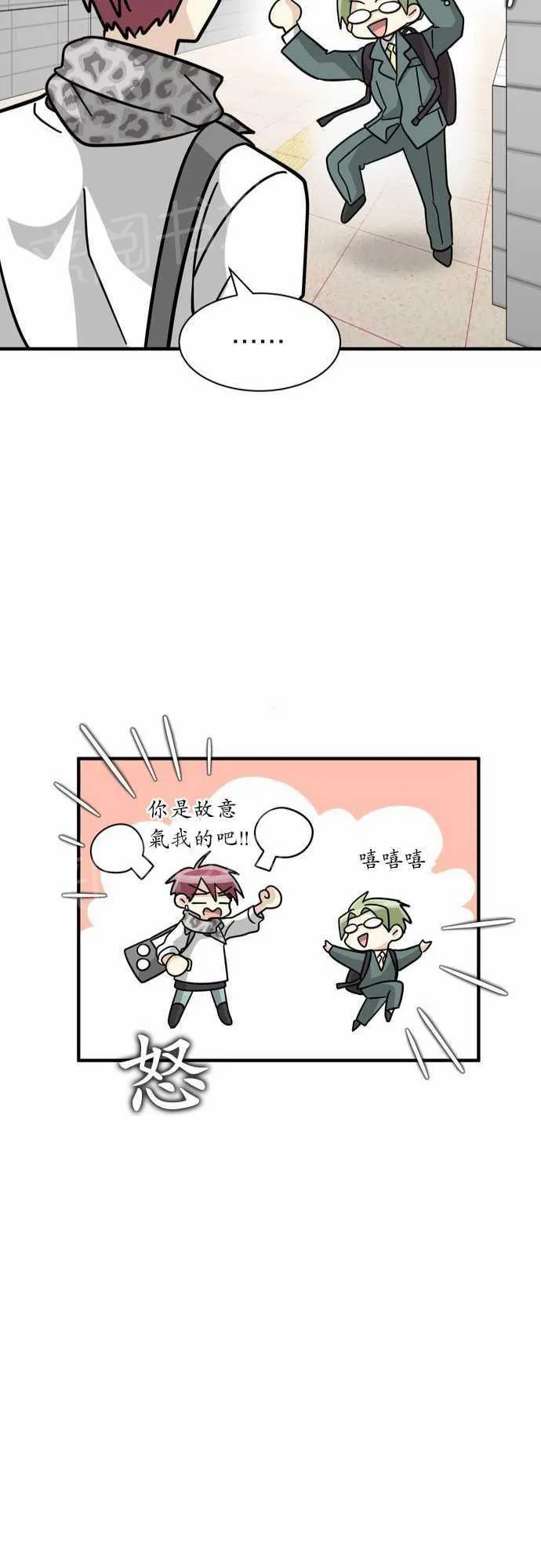 邻家的美男子漫画,第19话28图