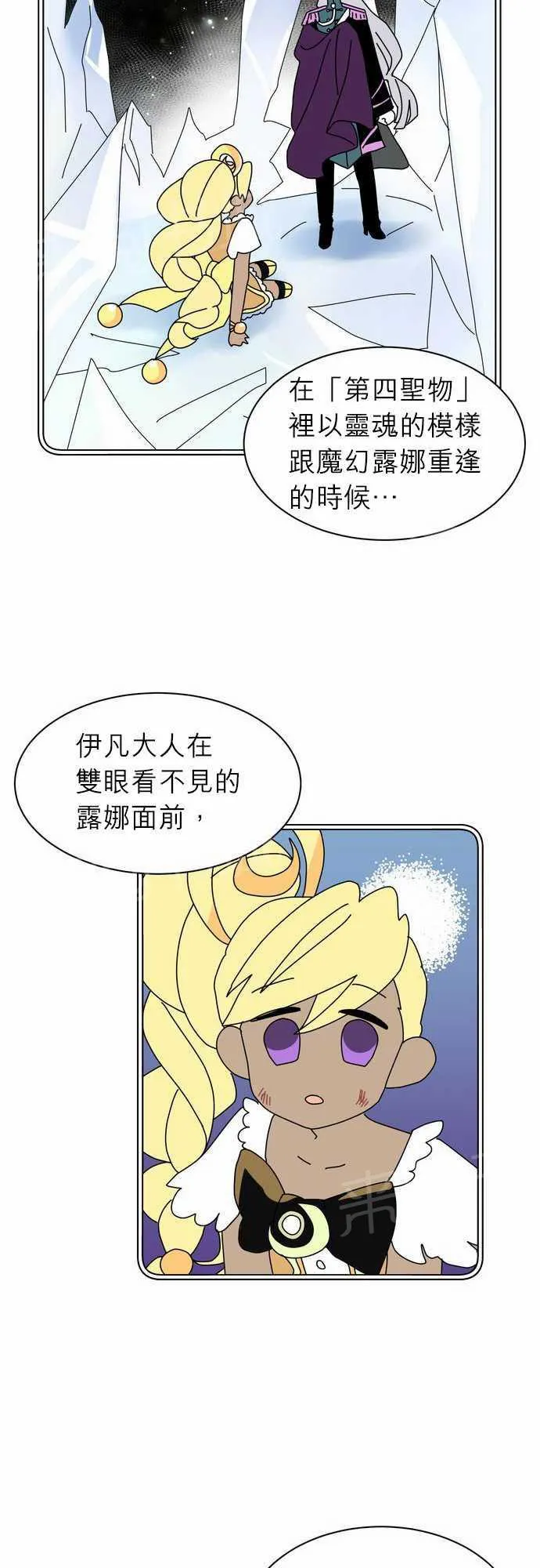 恋上邻家美男漫画漫画,第17话19图