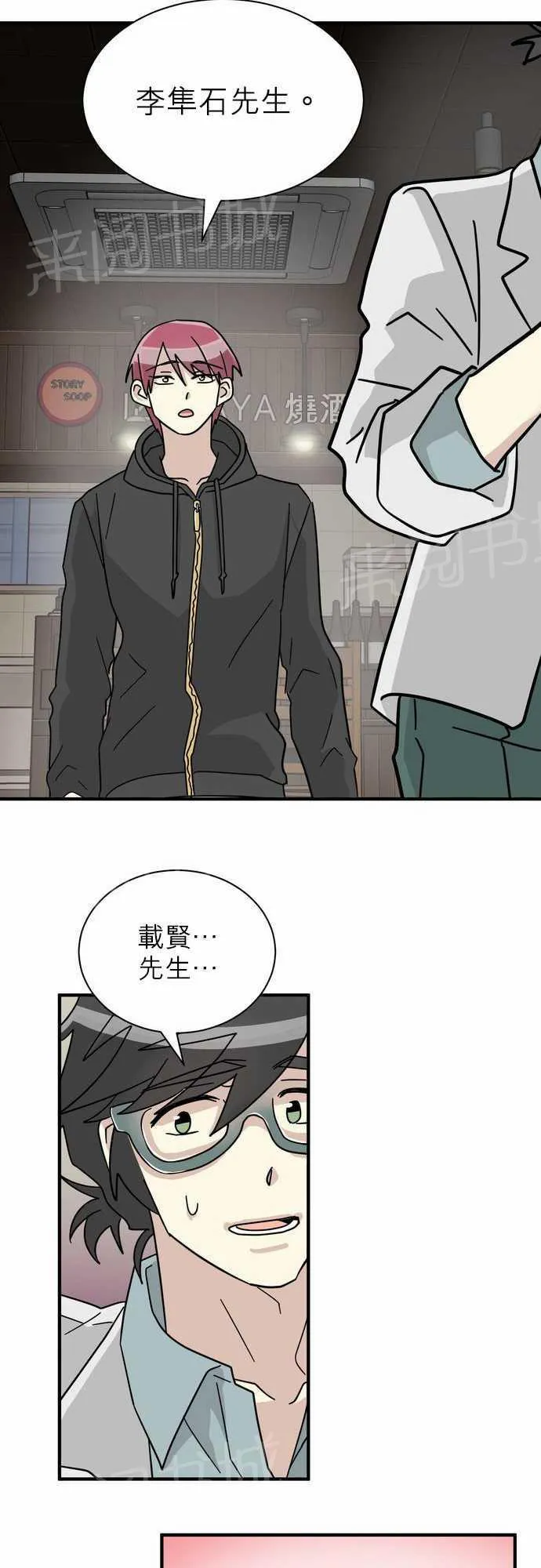 邻家的美男子漫画,第14话11图